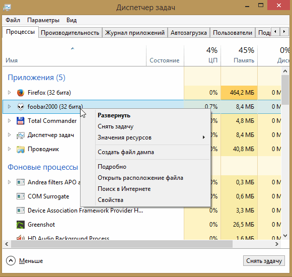 Therefore, very often the first recommendation in such cases is to restart the PC (since in this case such applications will be closed), well, or go to the task manager and remove such a process